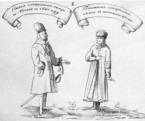 Одежда немцев. Мейерберг, 1661 г.