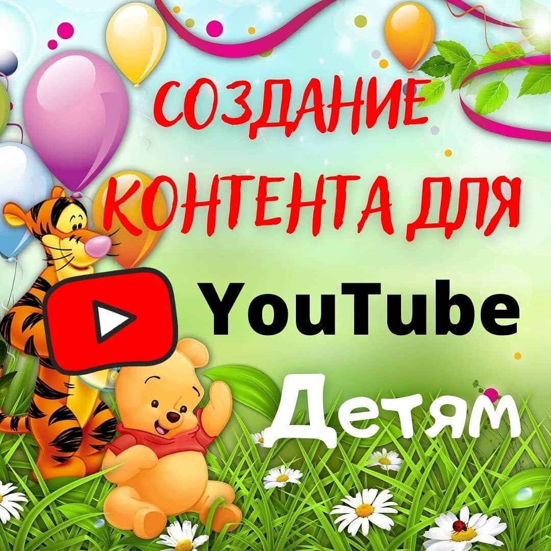 Только ролики отвечающие новым требованиям будут показываться на YouTube.