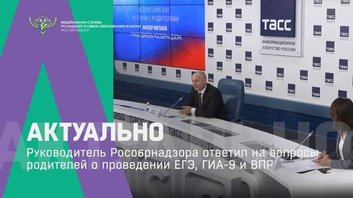 Всероссийская встреча с родителями. 14 октября. Источник: old-proletarsk.donland.ru
