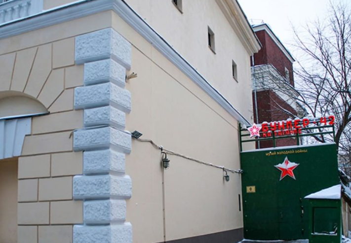 Вход в Бункер-42