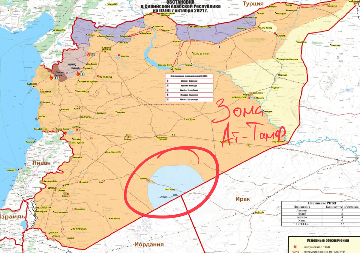 Зона Ат-Танф на карте Минобороны РФ