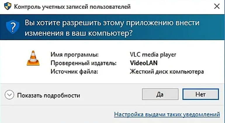 Контроль учетных записей windows. Контроль учётных записей пользователей. Контро учетные записей. Окно контроля учетных записей.