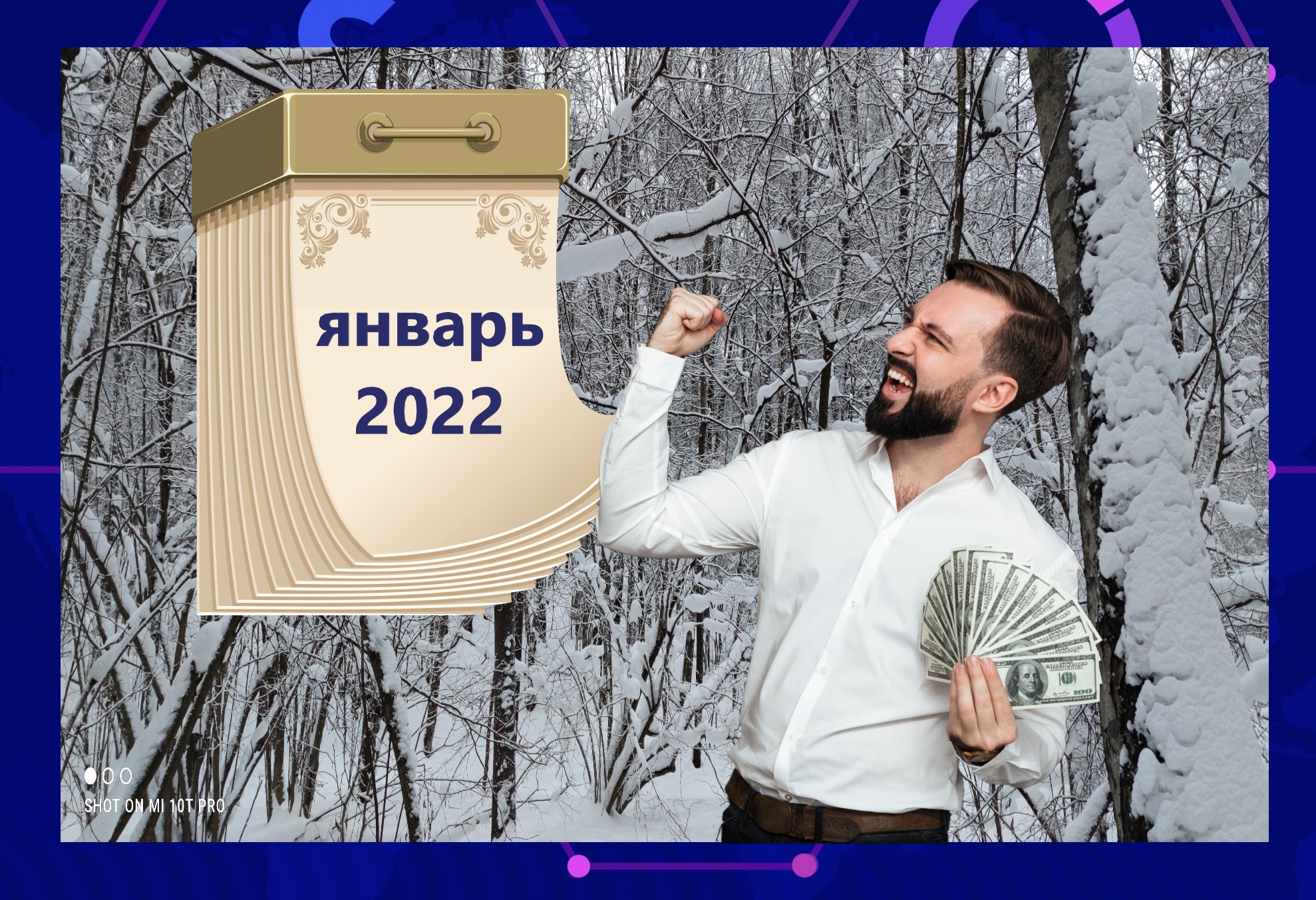 Подборка 5 выгодных вкладов января 2022 с честной ставкой от 9% и выше0