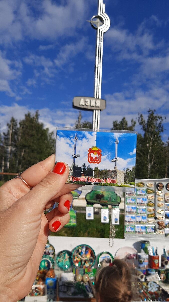 Граница Европы и Азии