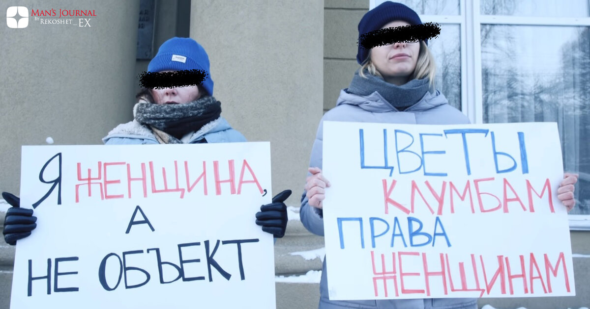 Есть миф что феминистки не красивые и странные, но есть и красивые и чертовски тактичные, они управляют первыми.