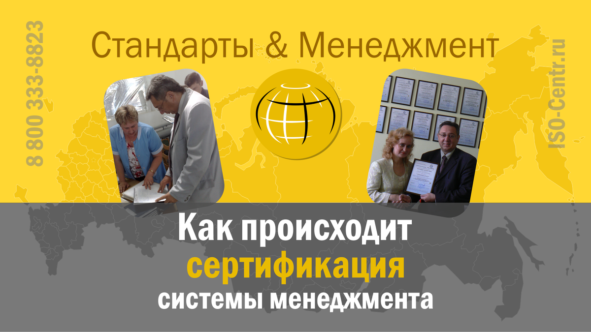 Менеджер стандарт