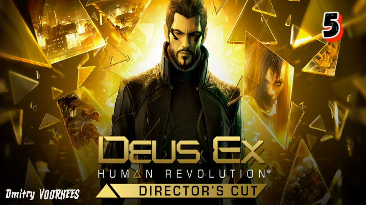 Deus human прохождение. Деус экс ХЬЮМАН революшн обложка. Деус экс 2011. Deus ex: Human Revolution Xbox 360 обложка. Deus ex HRDC.