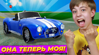 ИВЕНТ! Как получить ШЕЛБИ КОБРА в Car Dealership Tycoon ➢ РОБЛОКС