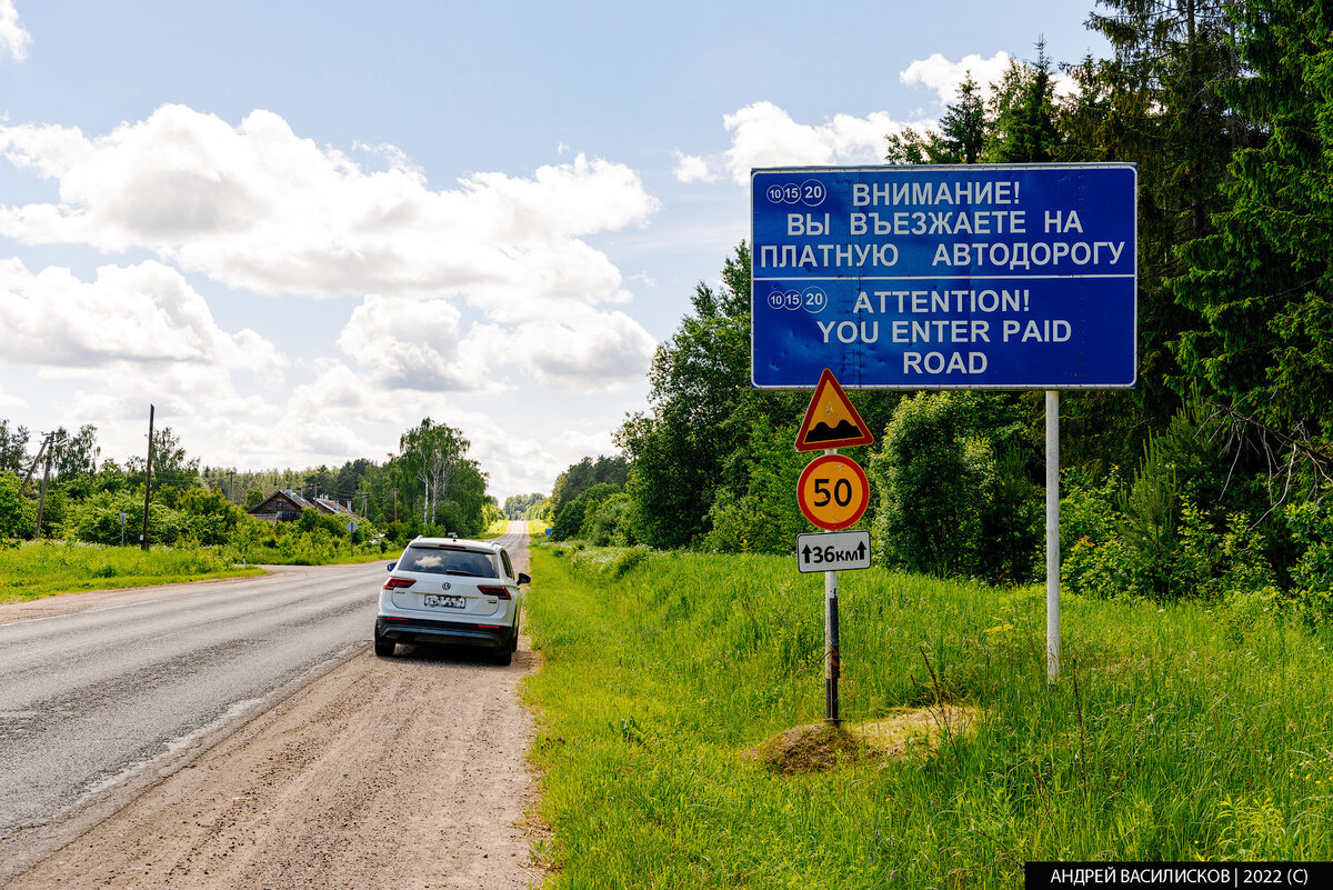 по платной дороге без номеров. платный въезд. пункт оплаты зсд спб. платный проезд на вятлина. камеры на платной ленинградке.