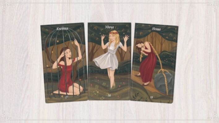 Оракул Лес любви. Фото автора.