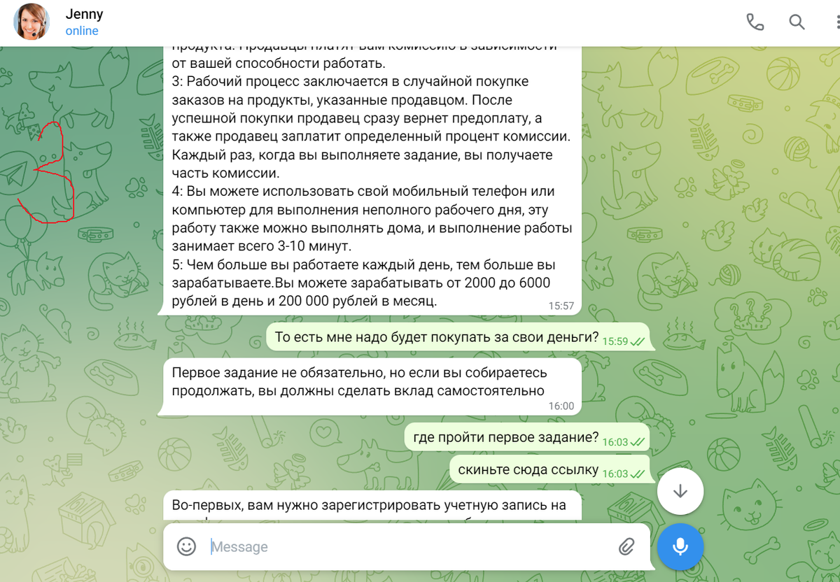 Мошенники предлагают работу от имени Ozon и разводят на деньги | Почти HR |  Дзен