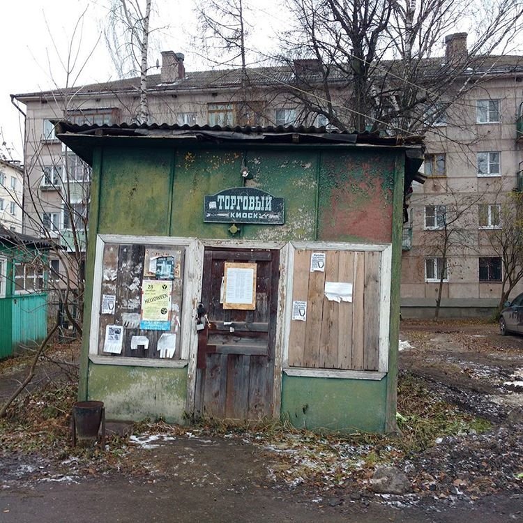 Фото из интернета. Киоск, где работала Оля.