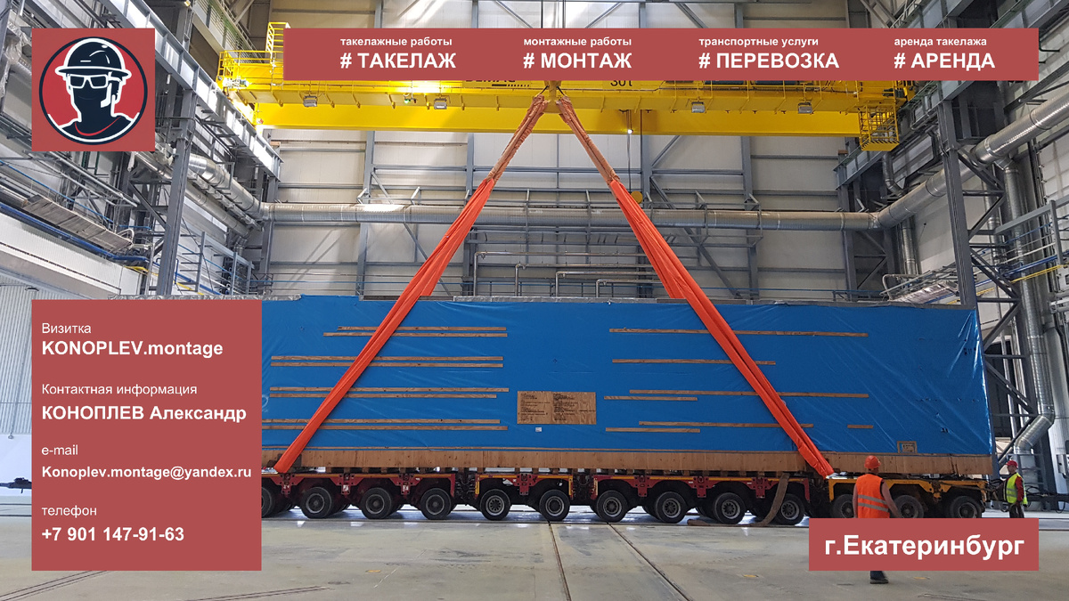 Такелаж станков в Екатеринбурге