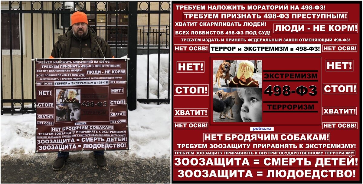 Одиночный пикет 26.01.2022 г.