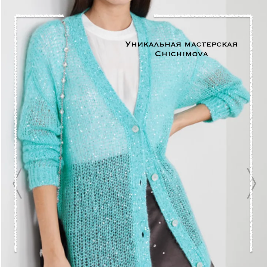 «Прозрачный намёк»: вязаные вещи, которые покажут тело, но при этом ...