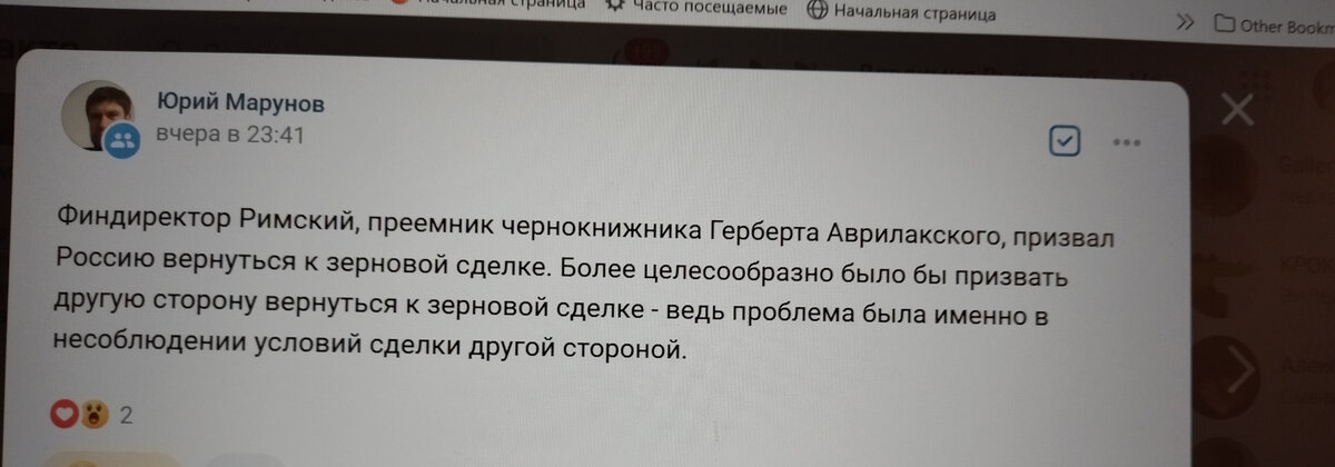 Как видим, хнау не смущается даже логическим выводом, что в случае его правоты  собственный патриарх якшается с совершенными злодеями. Он бы патриарху такое запретил, когда б у того достало ума спросить позволения. 