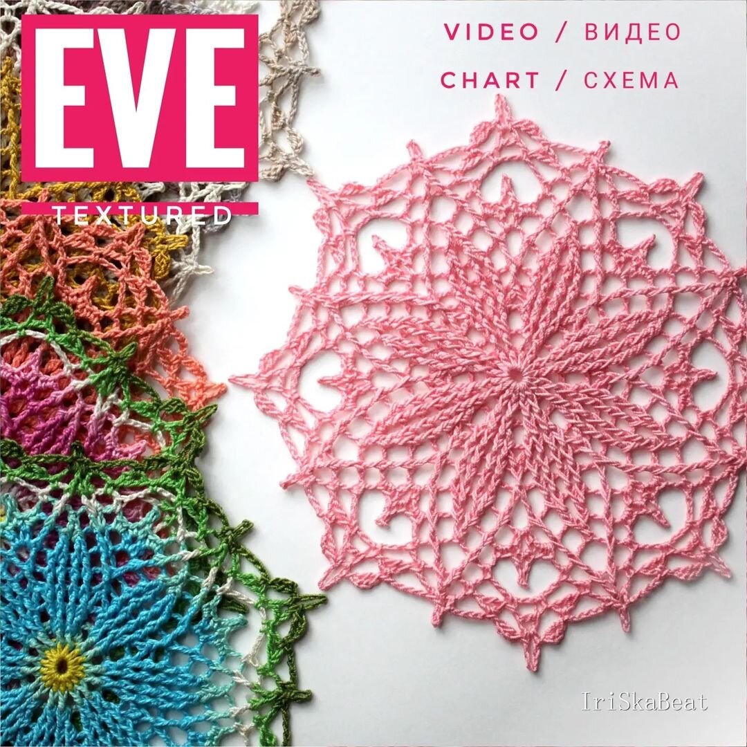 Мини-салфетка Eve. Источник - Инстаграм дизайнера, работа выполнена автором.