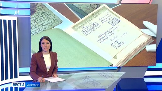 Документ 1667 года смогли восстановить в Государственном архиве Иркутской области