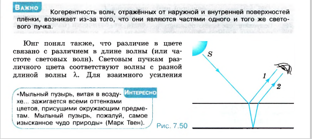 Физика 11 класс, Перешкин, стр. 207