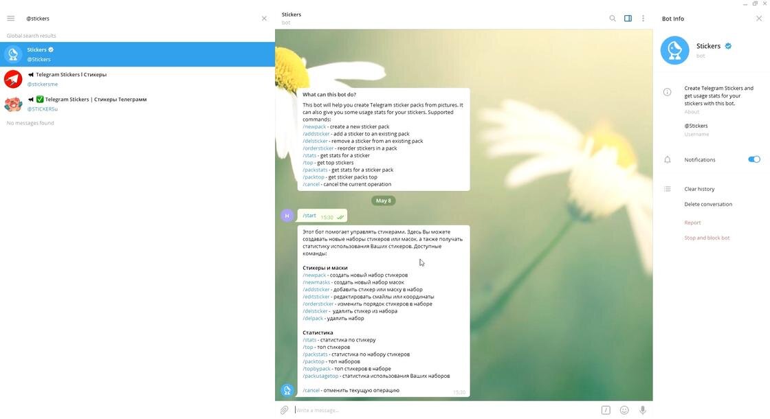    Бот @stickers в Telegram:YouTube/HOWTECH RU - Видеоуроки и Лайфхаки
