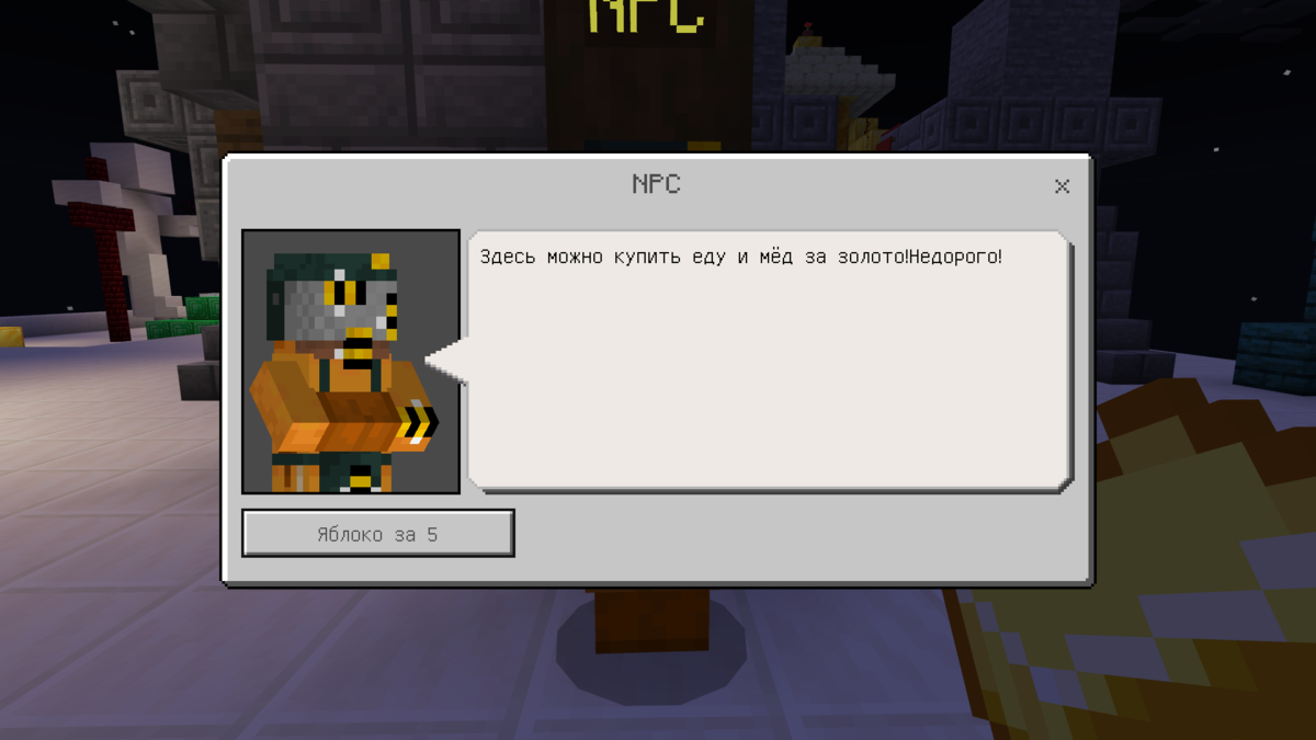 Custom NPCs/Создание NPC — Minecraft Wiki