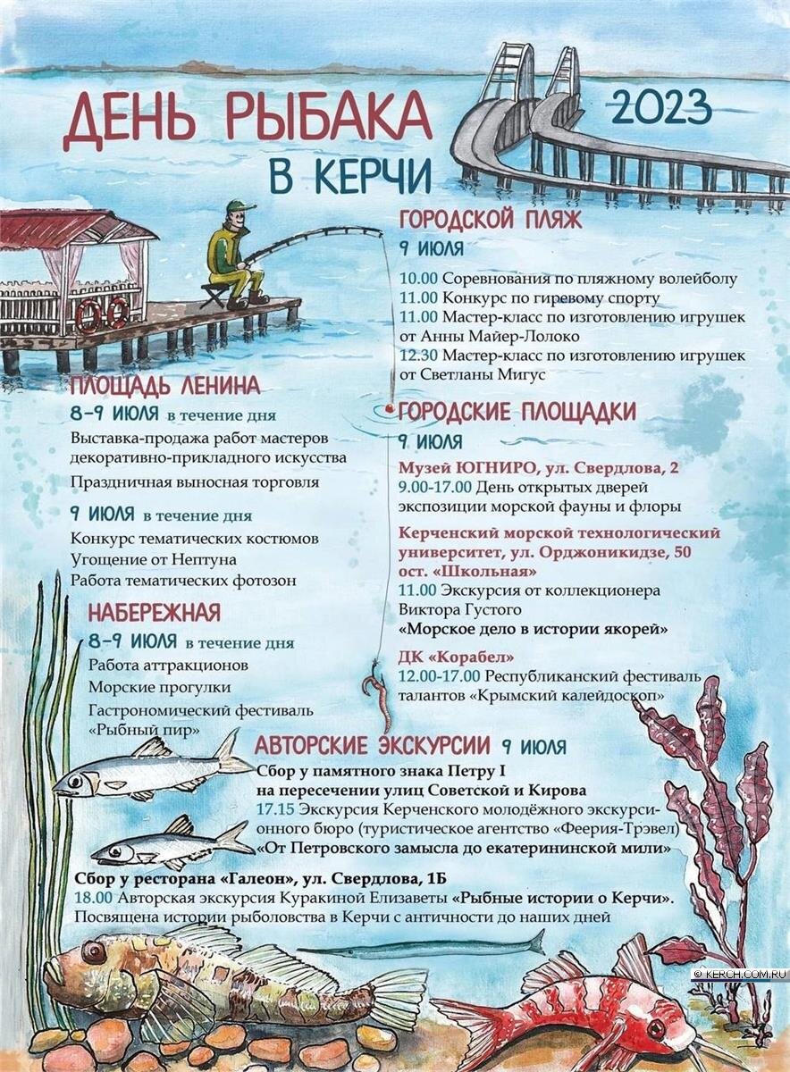 План мероприятий ко дню предпринимателя