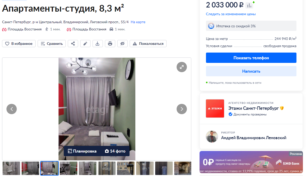 https://spb.cian.ru/sale/flat/285886278/