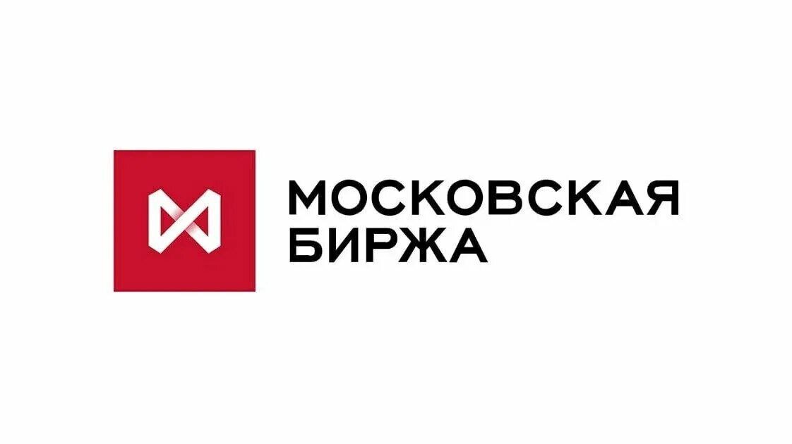 Московская биржа