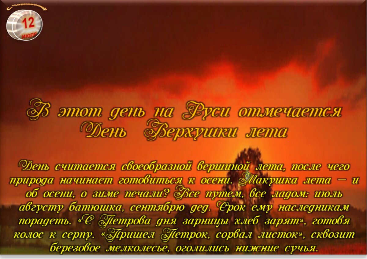 Встречаем новый день
