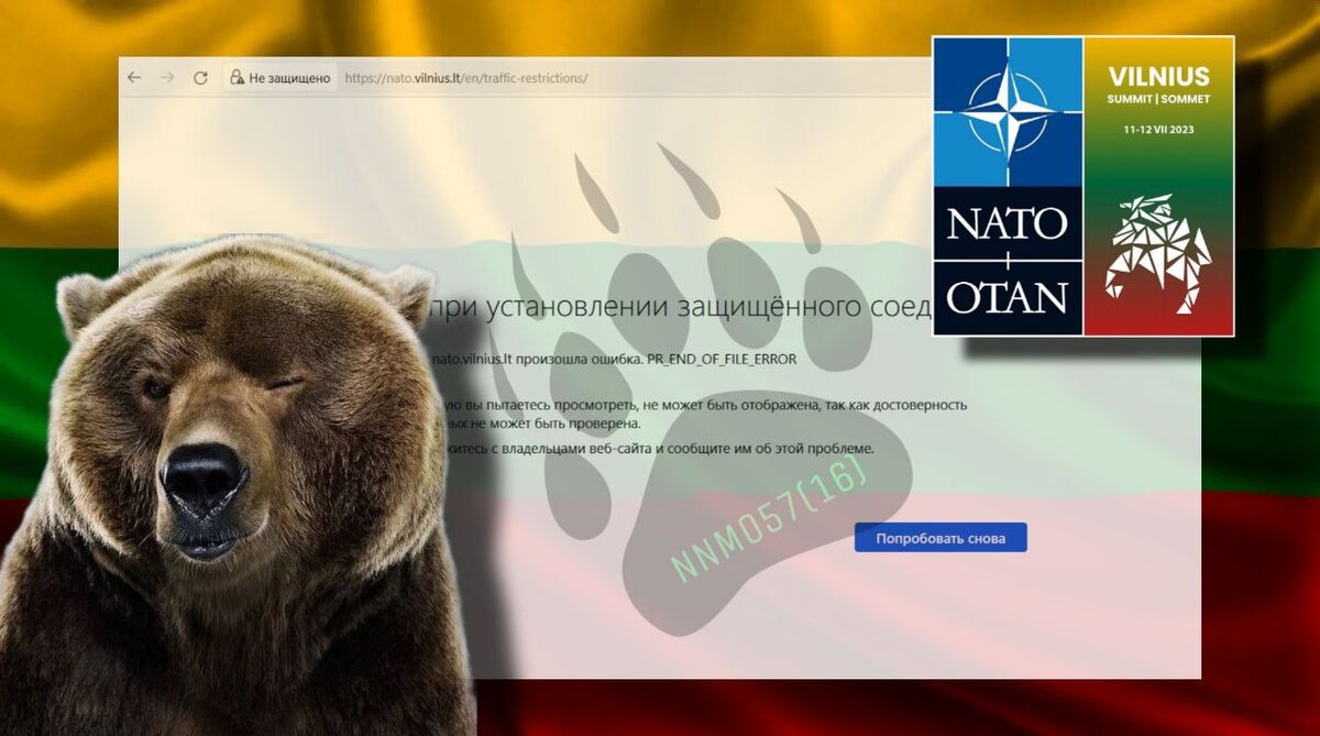 NoName057(16) положили на обе лоптаки Литву и НАТО