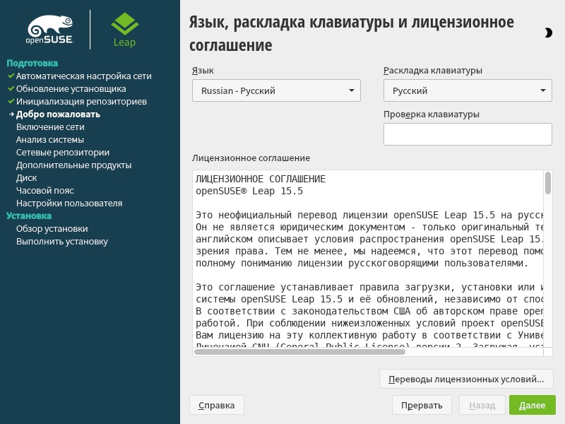 Установка простая и понятная