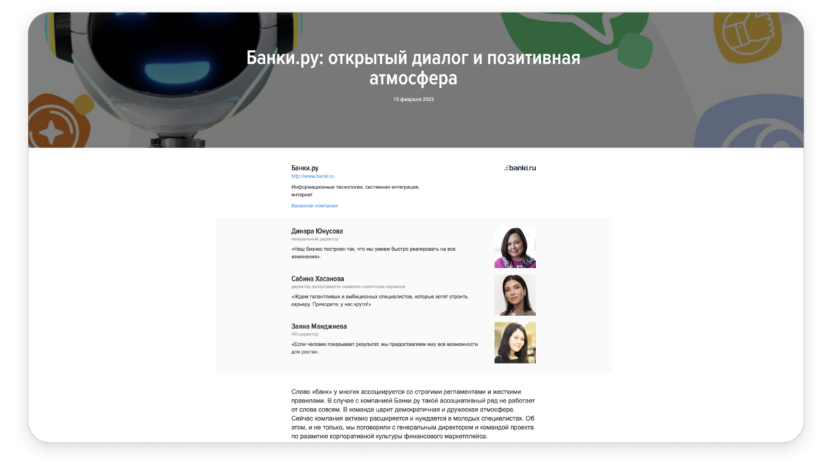 Без сюрпризов: как понять реальную обстановку в компании ещё до начала  работы в ней | hh.ru — работа есть всегда | Дзен