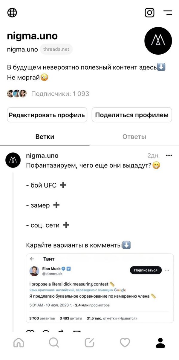 

https://www.threads.net/@nigma.uno - подписывайтесь на наш аккаунт:) 