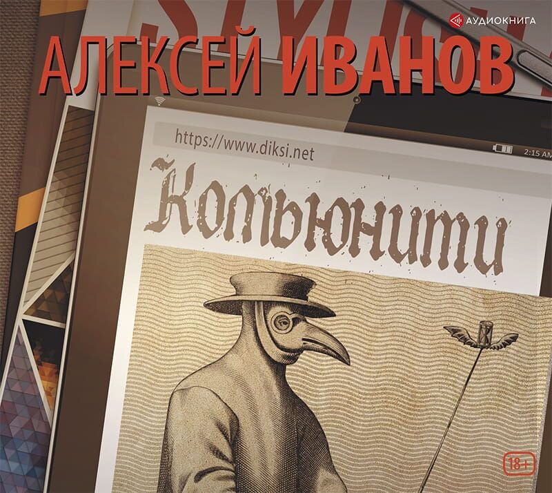 Обложка книги (источник фото: https://bookland.ru/ru_ru/kom-juniti-pgl10040945845)