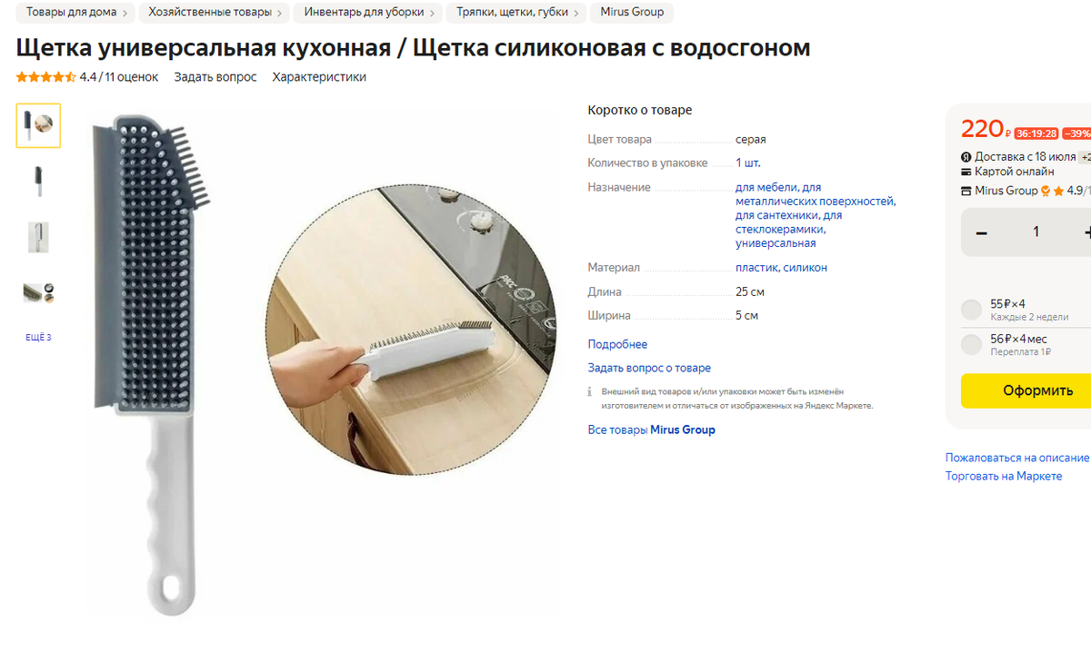 скрин сделан 15.07.2023