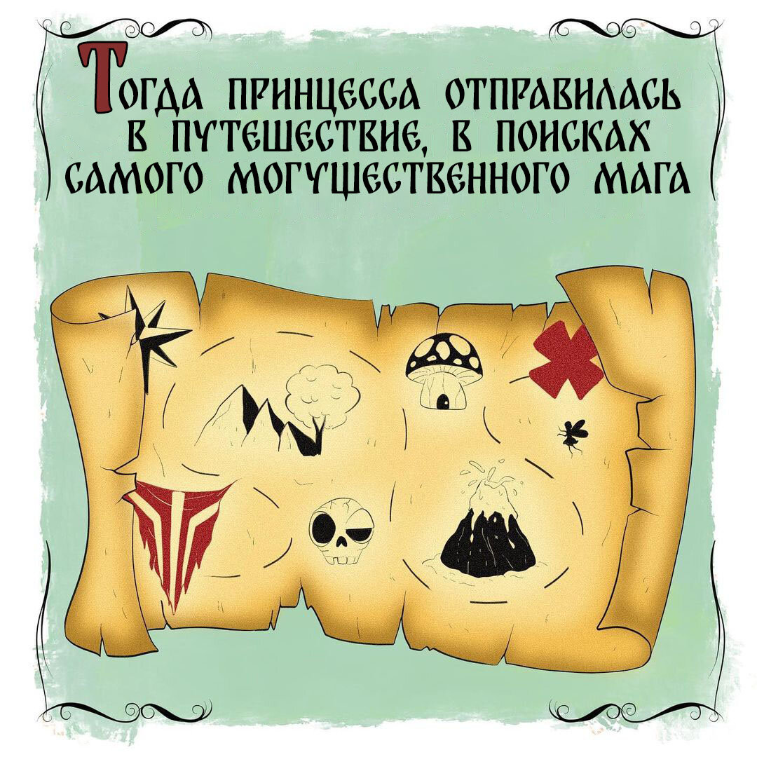 Фф о вредности ведьм и пользе проклятий. Дракон шар комикс. Комикс про фермера и ведьму. Поцелуй ведьмы прикол.