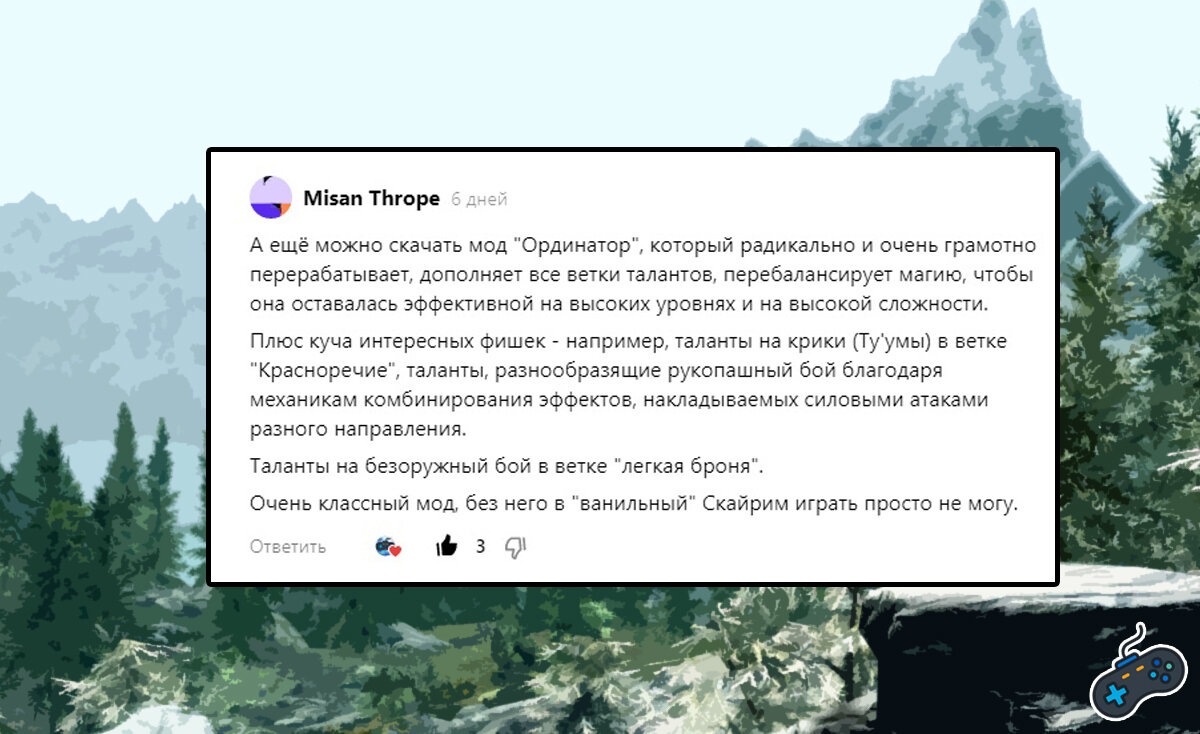 Skyrim: интересный мод, который позволит существенно изменить привычный  геймплей | Комната отдыха: видеоигры | Дзен