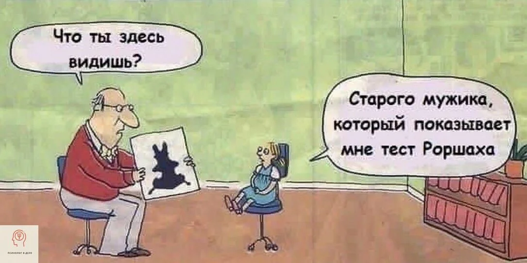 Шутки про психологов. Шутки про психологов смешные. Психолог карикатура. Психологический тест юмор.