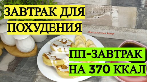 Полезные завтраки: 25 утренних рецептов