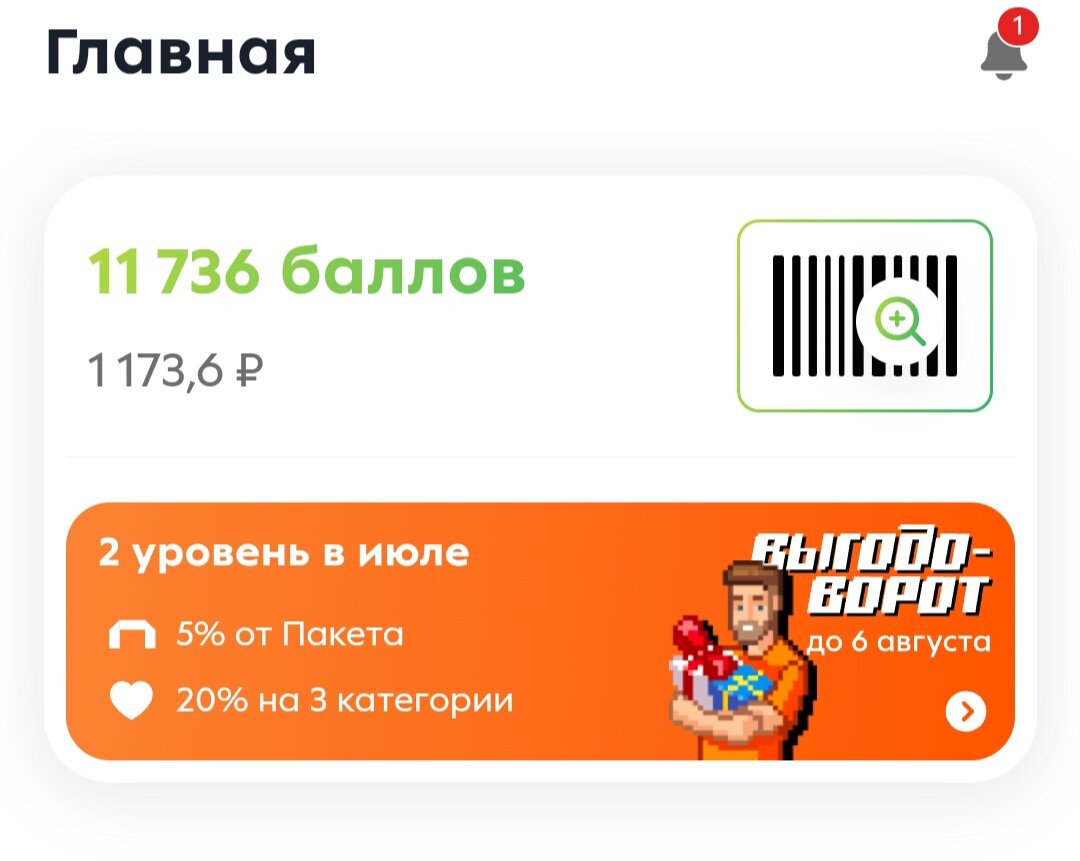 На такой баланс и смотреть приятно 🙂