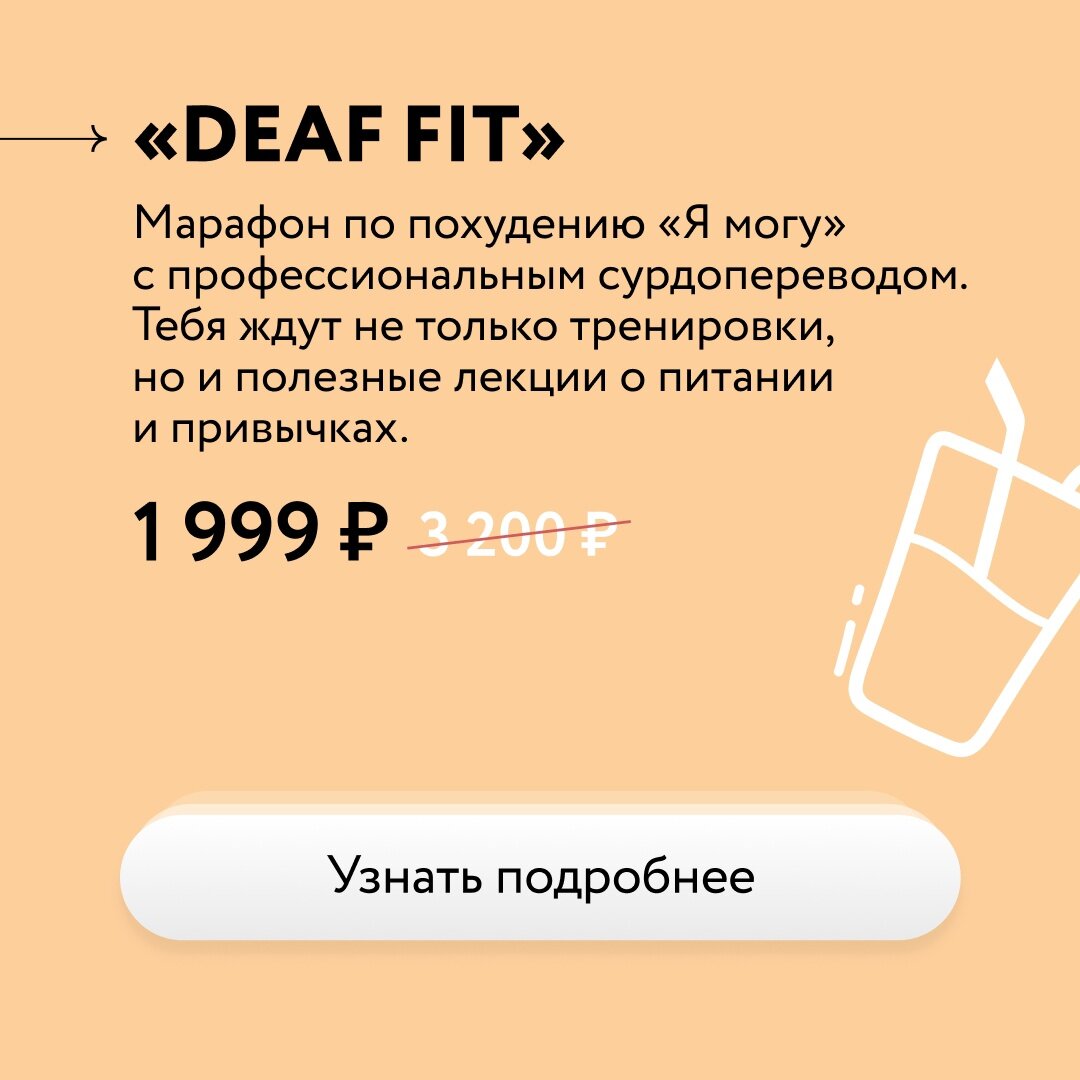 Deaf telegram