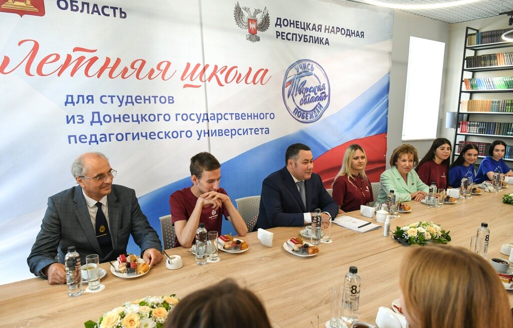 В Твери Игорь Руденя встретился с донецкими студентами-филологами