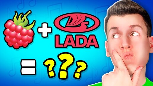 😱 Сможешь Ли ТЫ УГАДАТЬ Эту *СЛОЖНУЮ* ПЕСНЮ по ЭМОДЗИ ?! ВЛАДУС