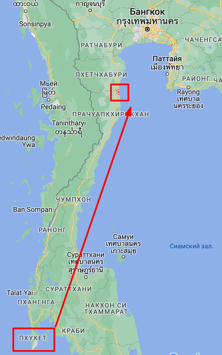 Хуахин находится севернее Пхукета почти на 1000км.