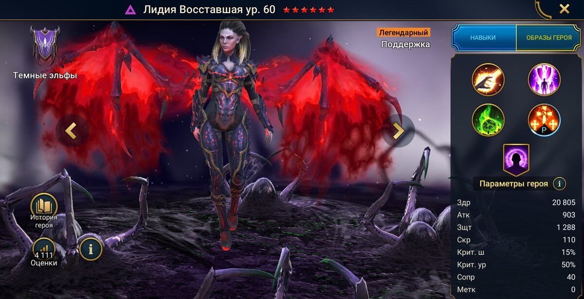 Лидия Восставшая