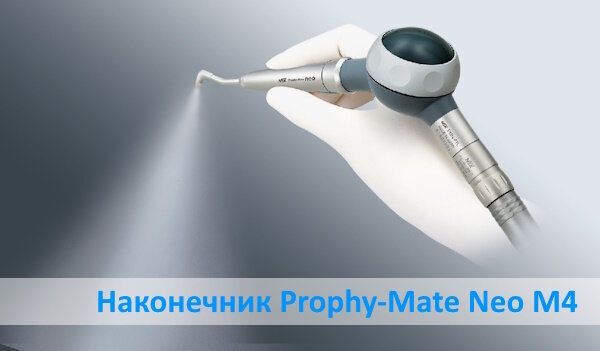 Prophy-Mate Neo M4