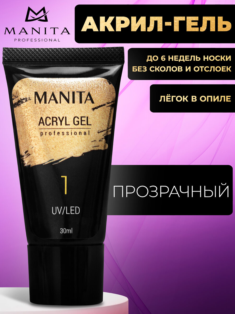 Акрил-гель для моделирования ногтей от Manita Professional