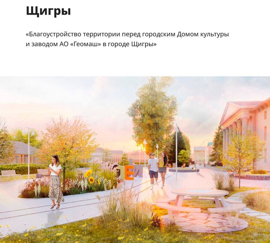 Проект города курской области