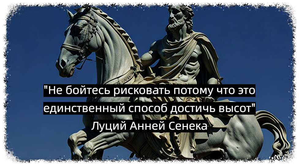 Цитата Сенеки