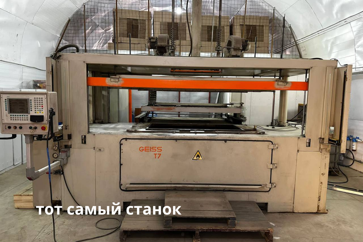 Станок Geiss 17